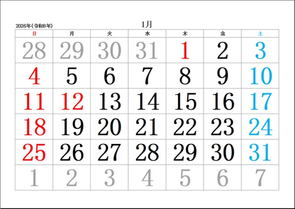 【無料】2026年 大きな文字のシンプルなカレンダー（Excel）