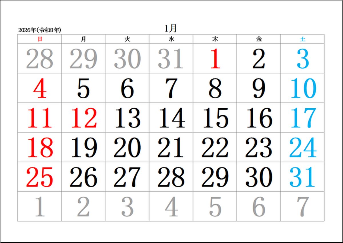 【無料】2026年 大きな文字のシンプルなカレンダー（Excel）