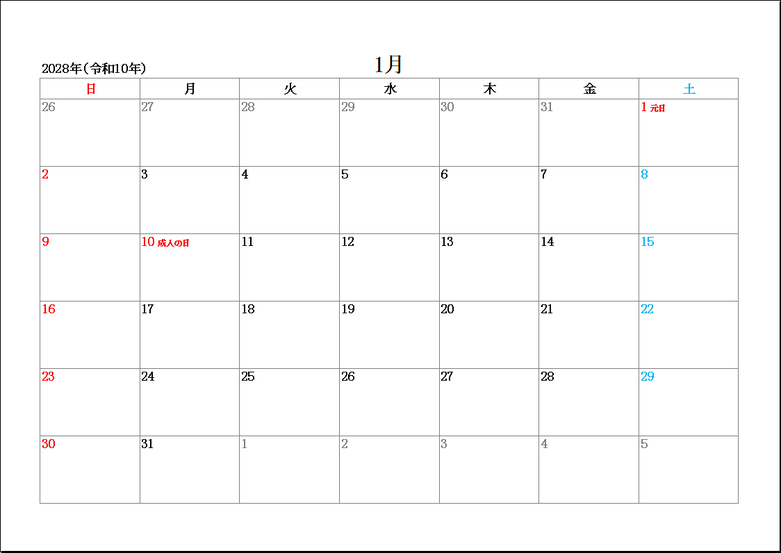 2028年 カレンダー（令和10年）無料ダウンロード｜テンプレート1｜祝日表示・シンプルタイプ