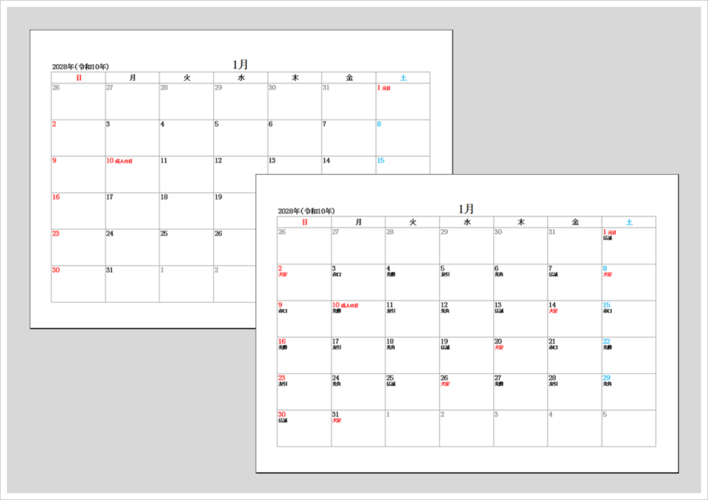 2028年 カレンダー（令和10年）無料ダウンロード｜六曜付き・シンプル【Excel】